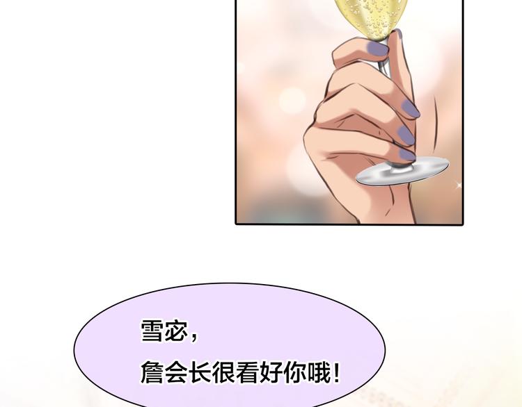 第13话 巧遇30