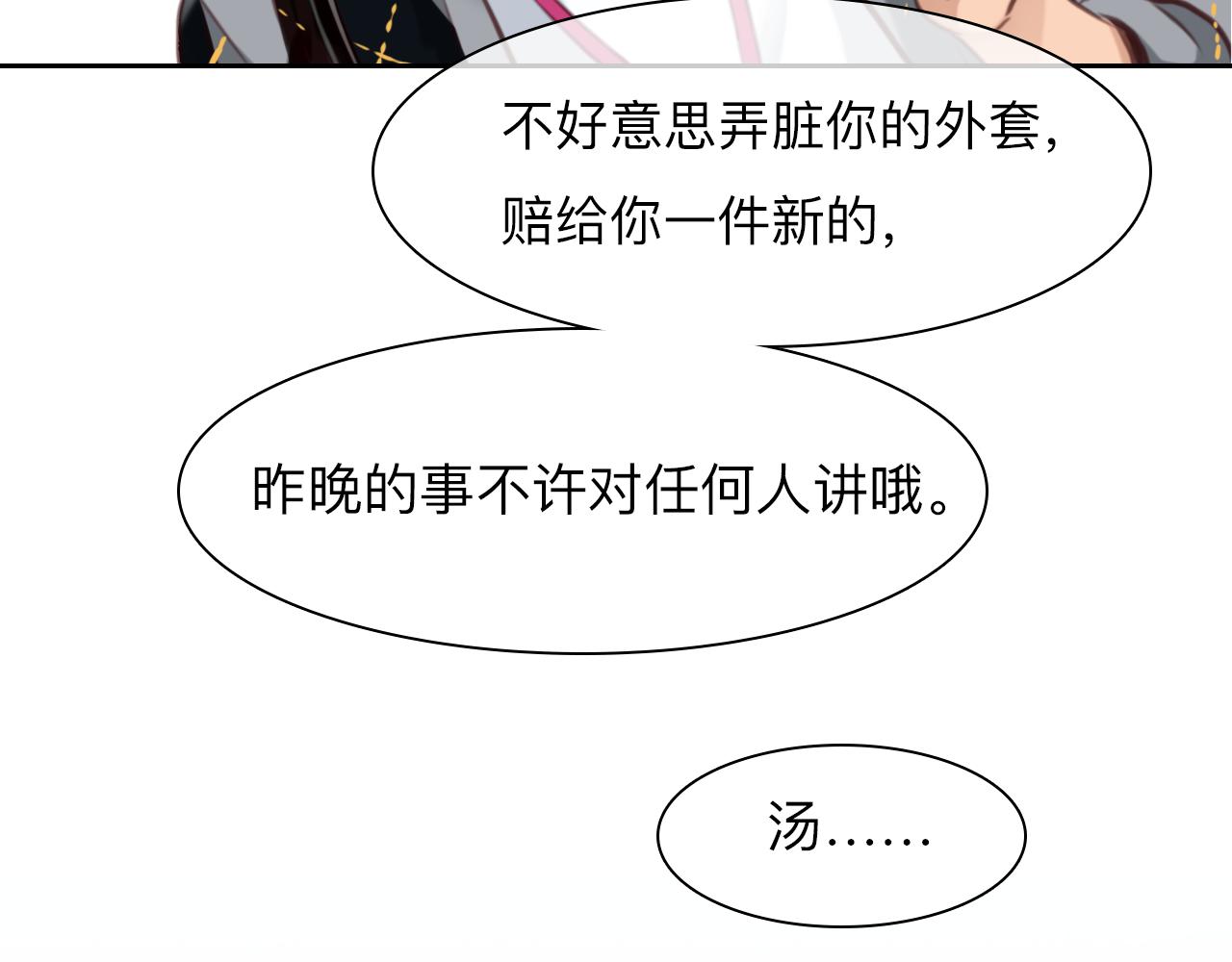第71话  讨厌的人53