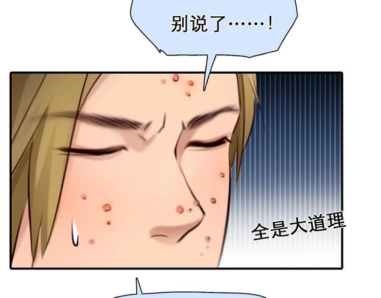 第32话 昔日的朋友61