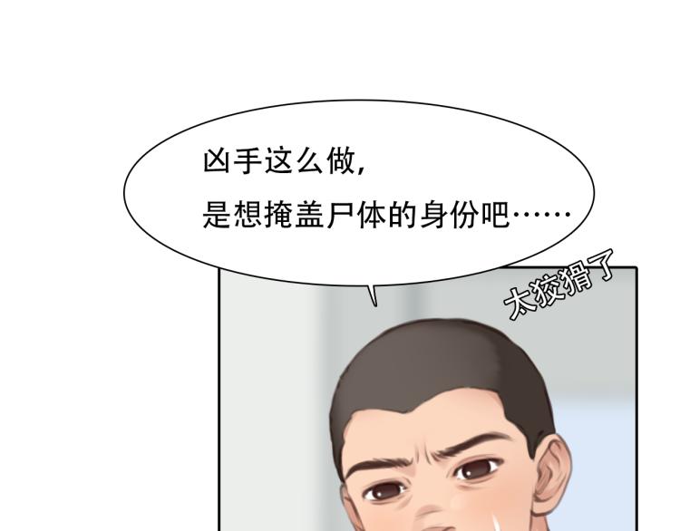 第53话 归还账号？48