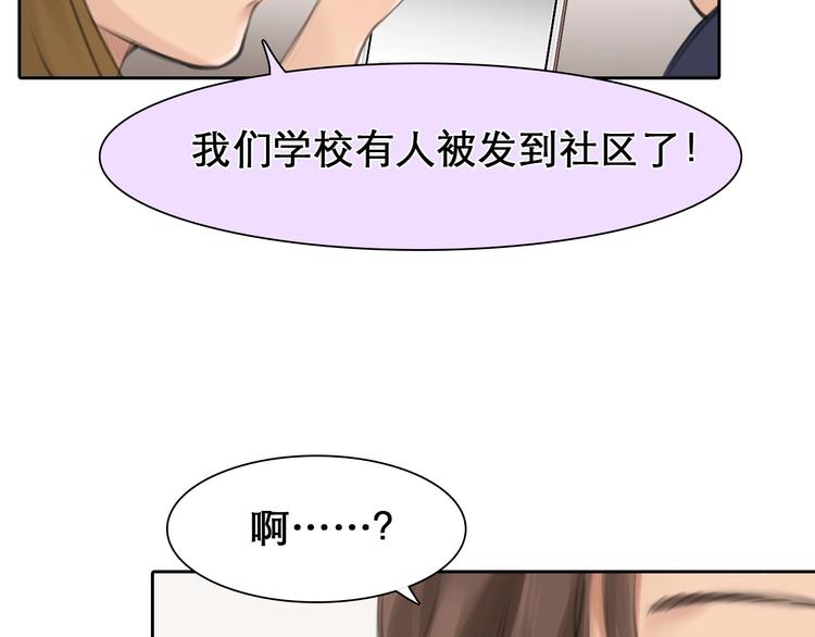 第5话 神秘账号79