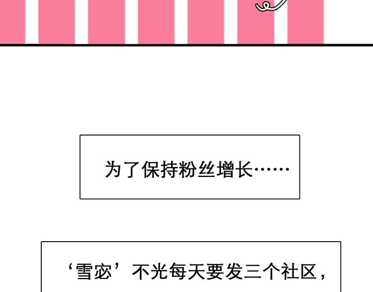 第27话 心机girl空降！16