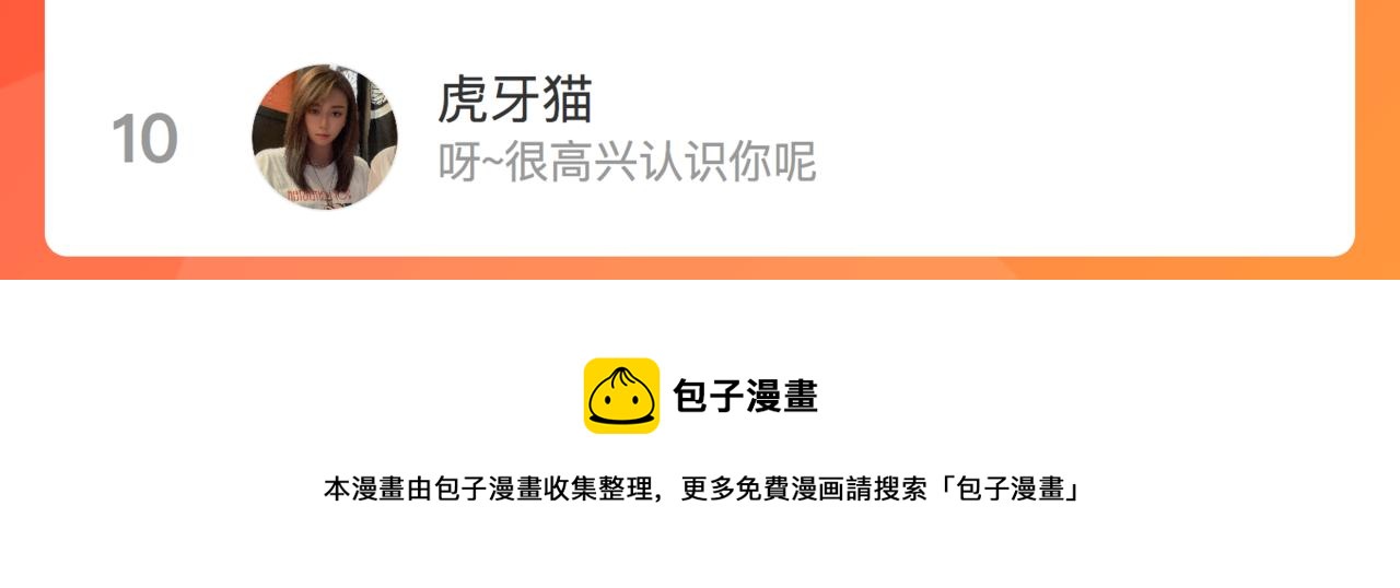 第74话  大漠，我来了104