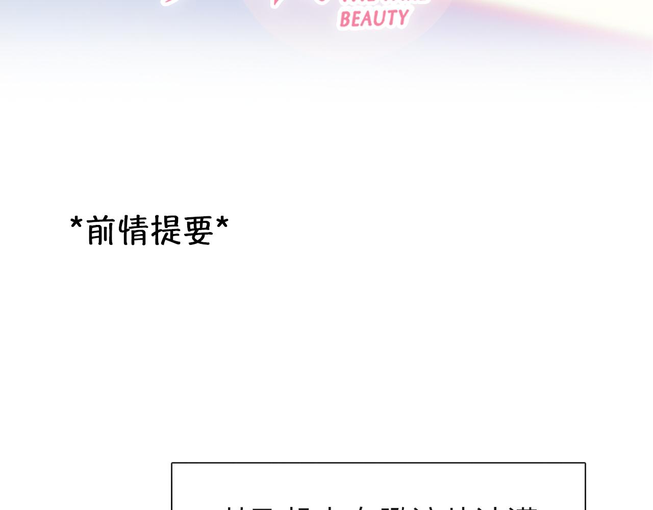 第78话  美焕的梦2