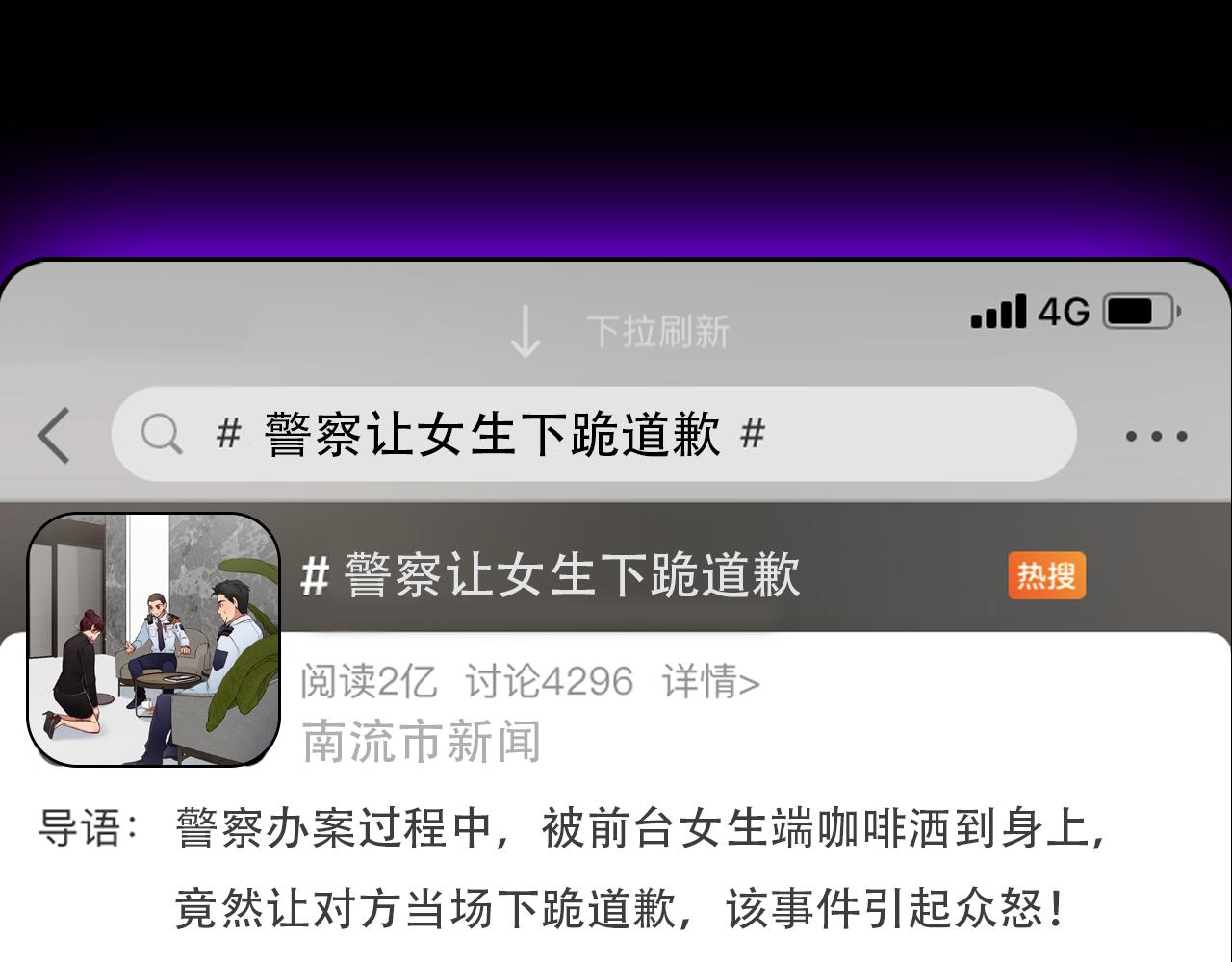 第61话 追查被网暴70