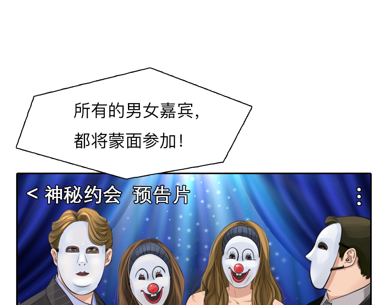 第79话 梦中人的启示85