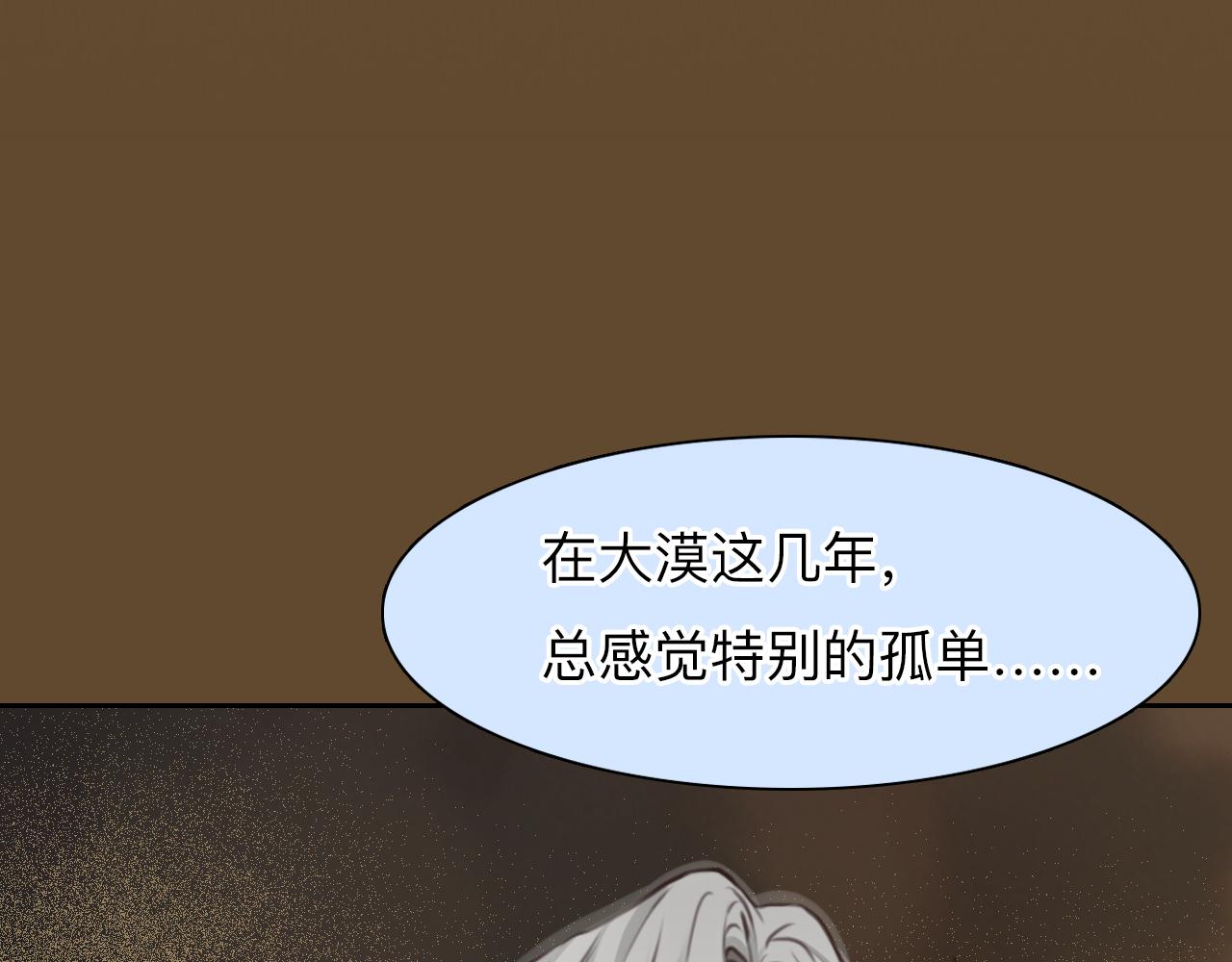第76话 千里奔赴只为你75