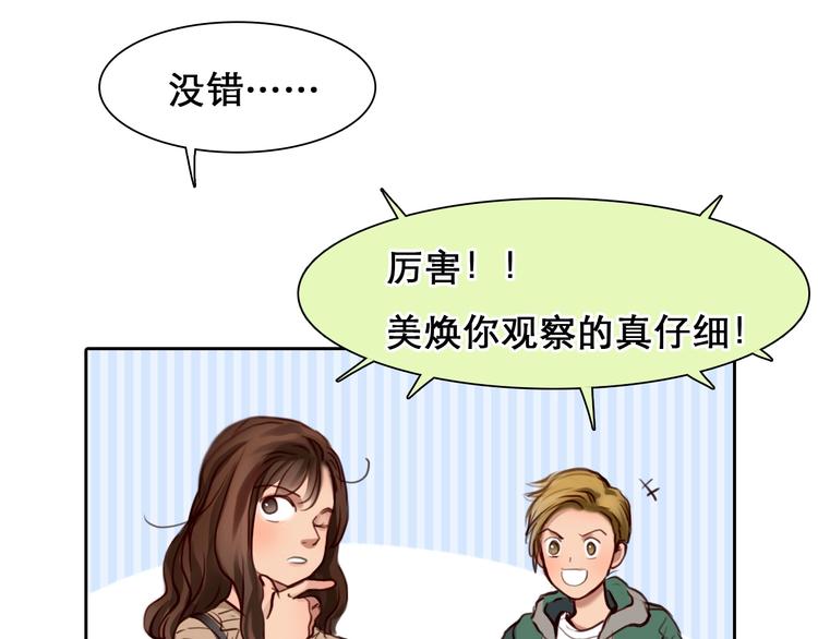 第46话 反转56
