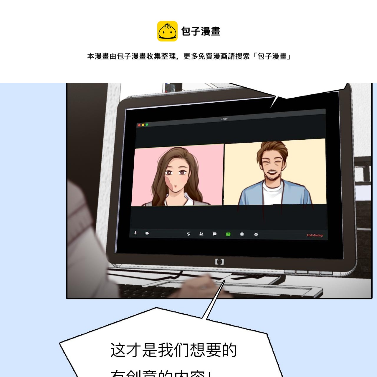 第79话 梦中人的启示80