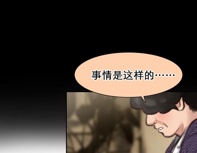 第4话 波及家人80