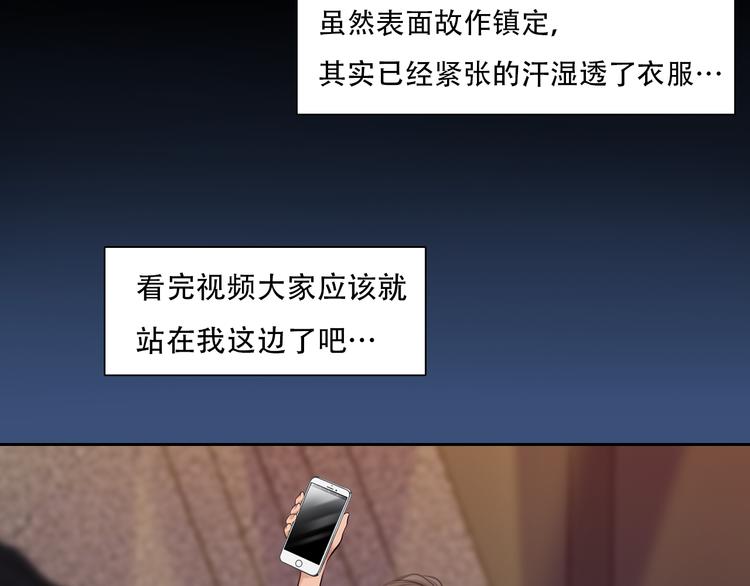第27话  美焕反击81