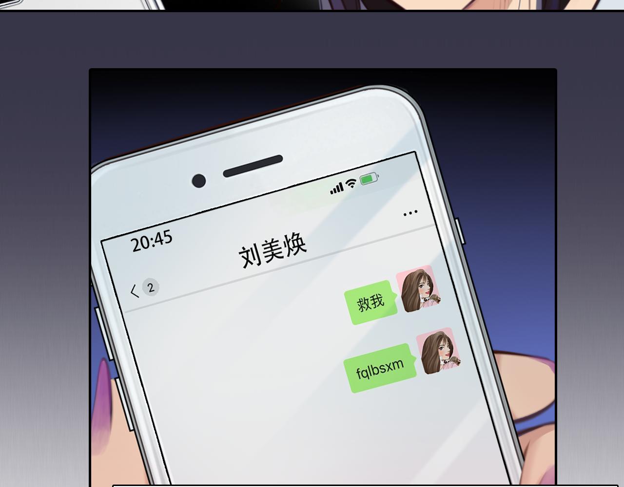 第66话  最后的影像26