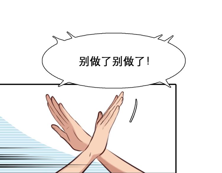 第27话 心机girl空降！62