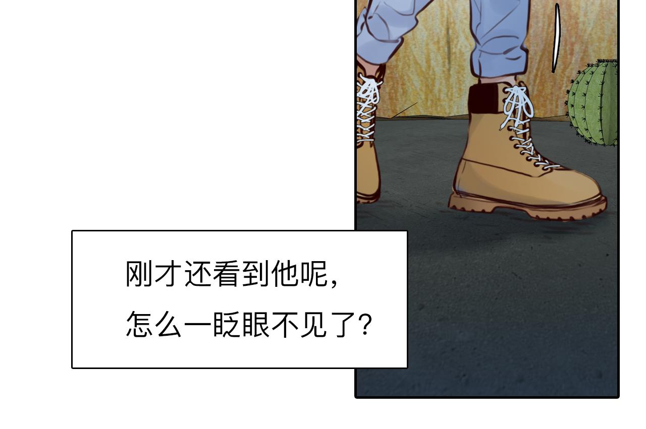 第74话  大漠，我来了75