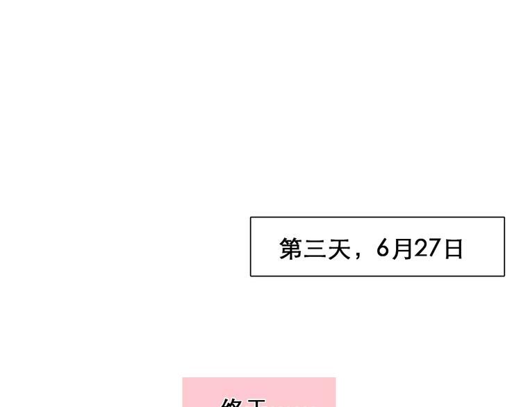 特别篇 漫画学院之行24