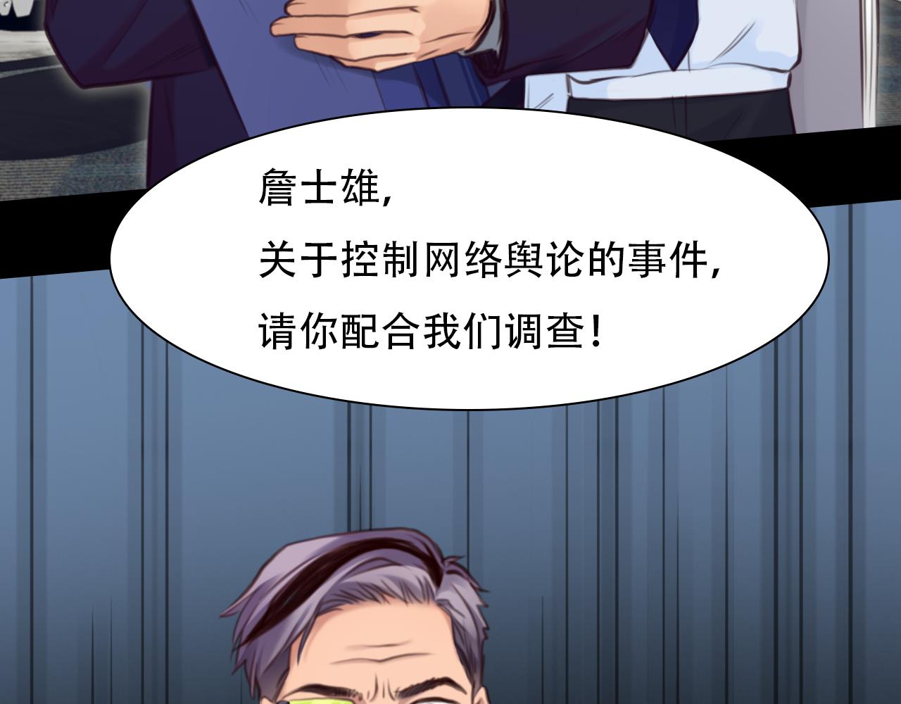 第67话  美人的灾难8