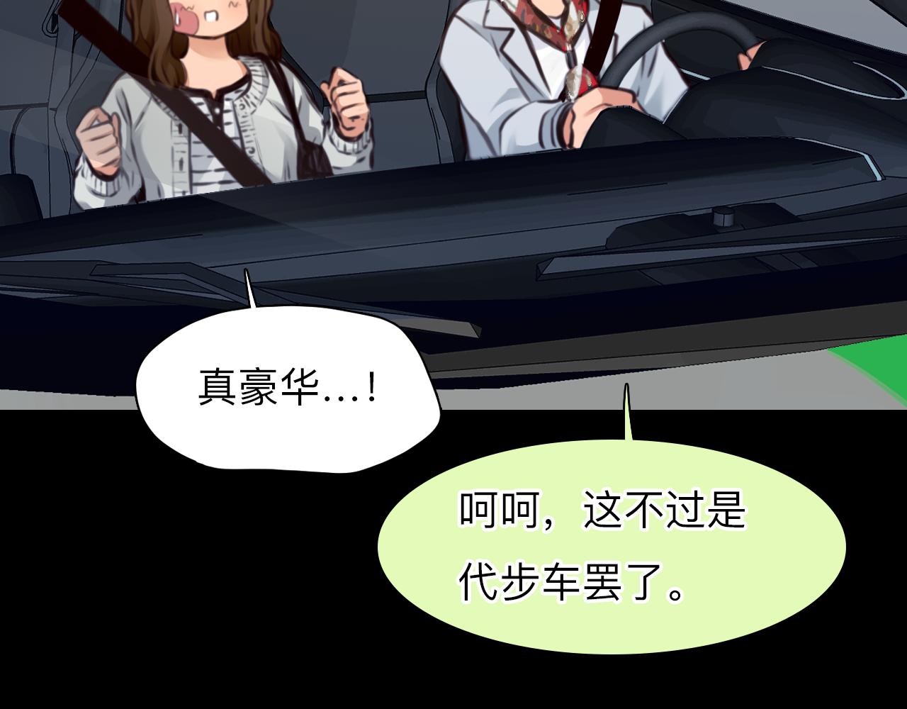 第71话  讨厌的人91