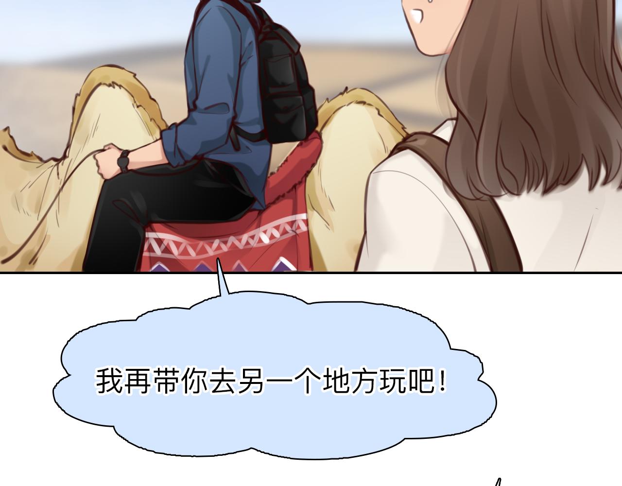 第75话 大漠遇险30