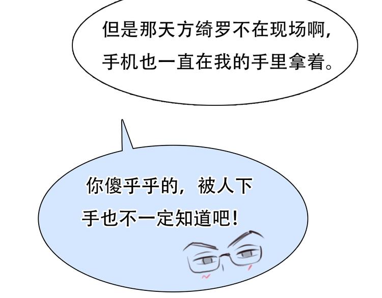 第53话 第一次反击72