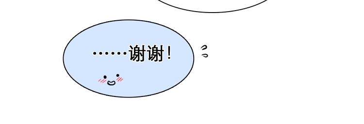 第14话 “约会”？83