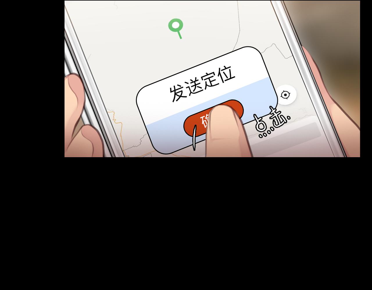 第76话 千里奔赴只为你49