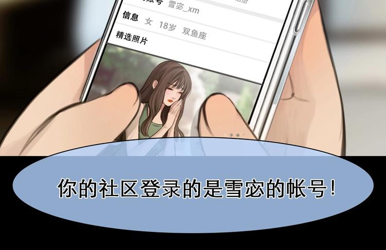 第22话 虚荣的我26