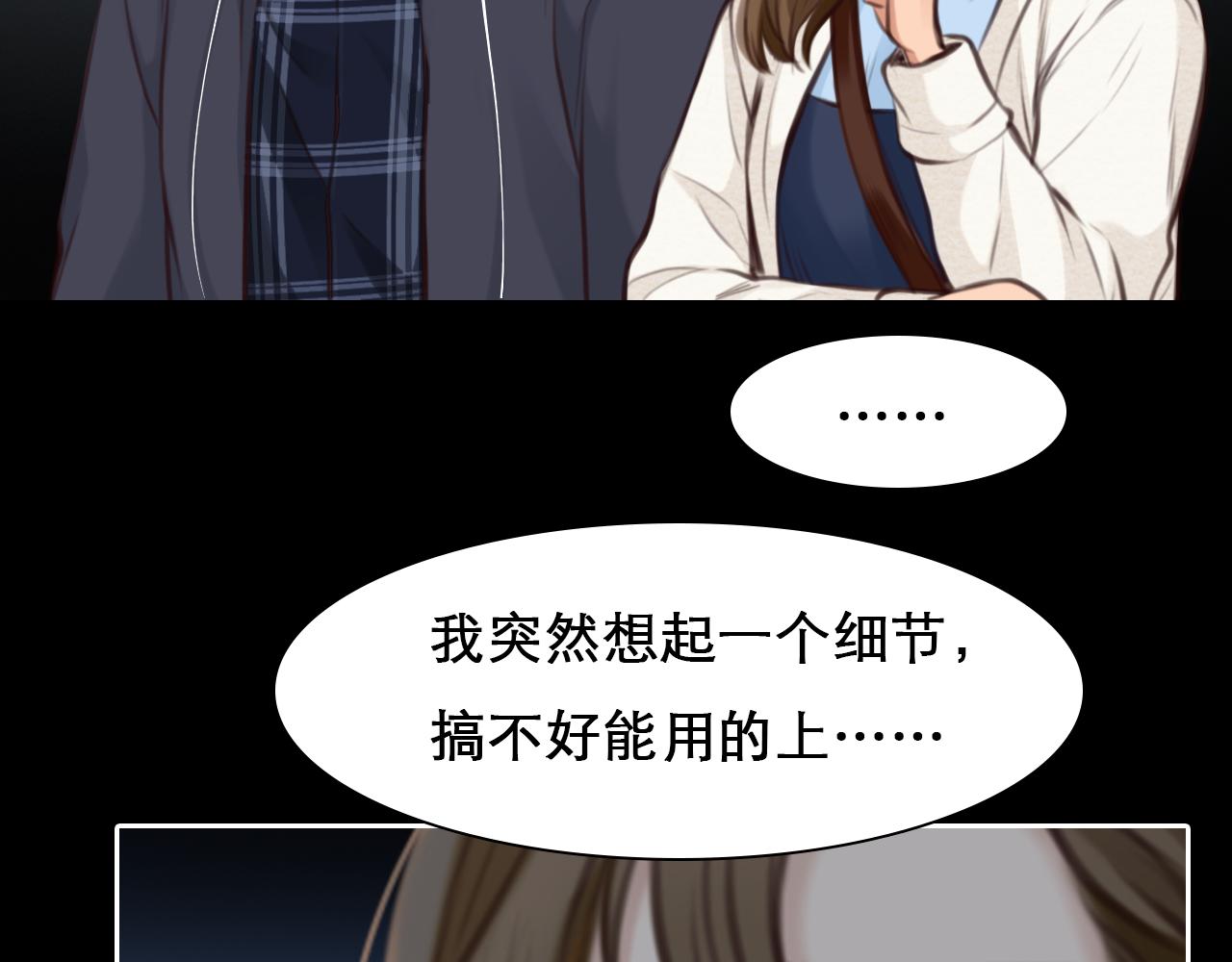 第65话  詹士森招供6