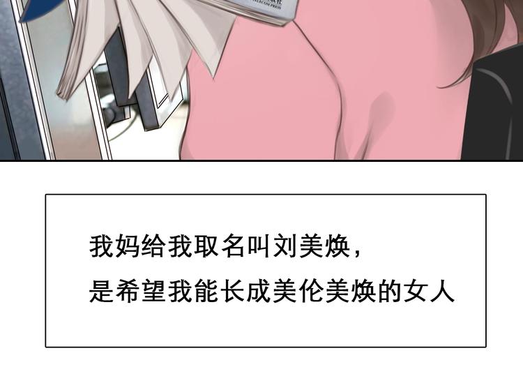第0+1话 虚拟尤物72