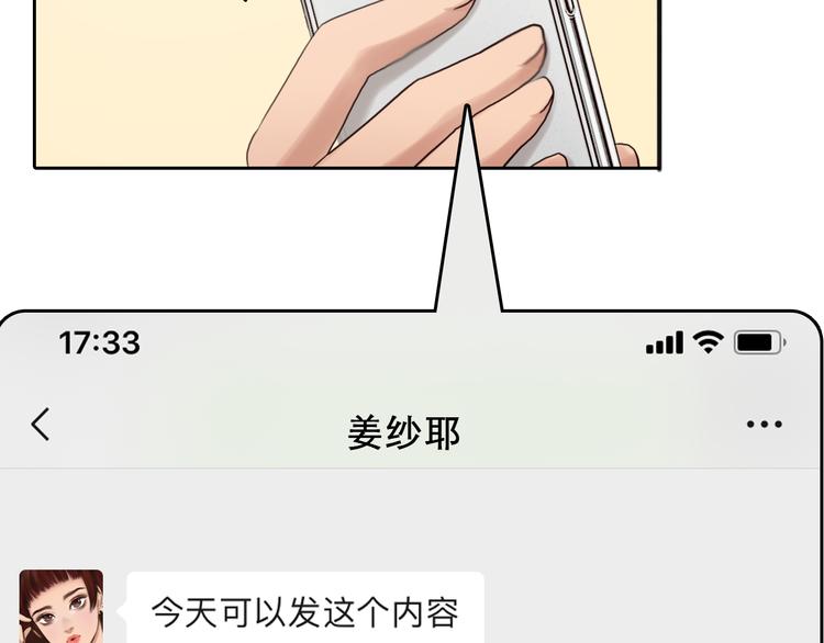 第7话  合作愉快110