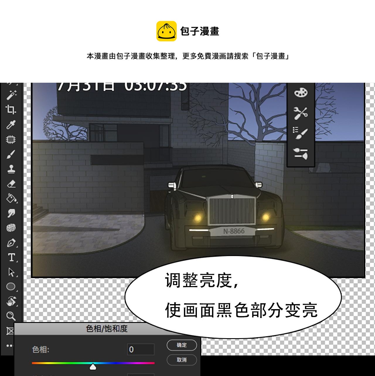 第65话  詹士森招供21