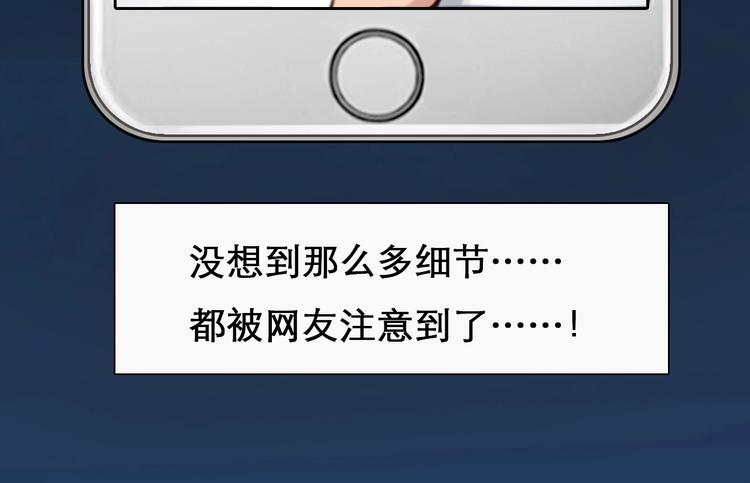 第12话 网红梦碎？57