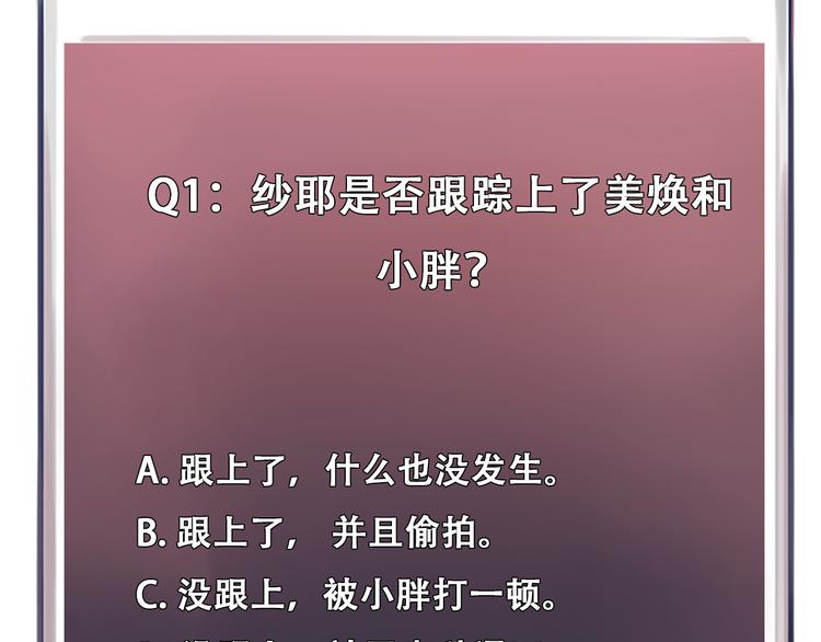第24话  发现秘密110