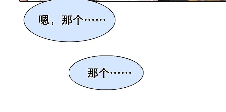第14话 “约会”？60