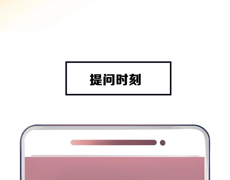 第17话 网红的真相93