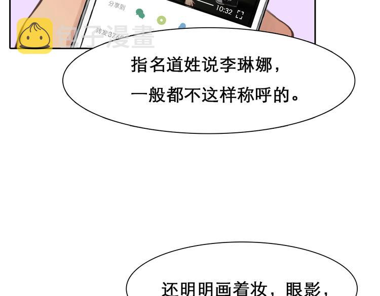 第45话 蛛丝马迹35