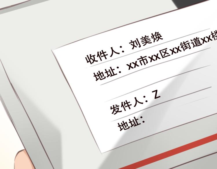 第43话 打开快递3