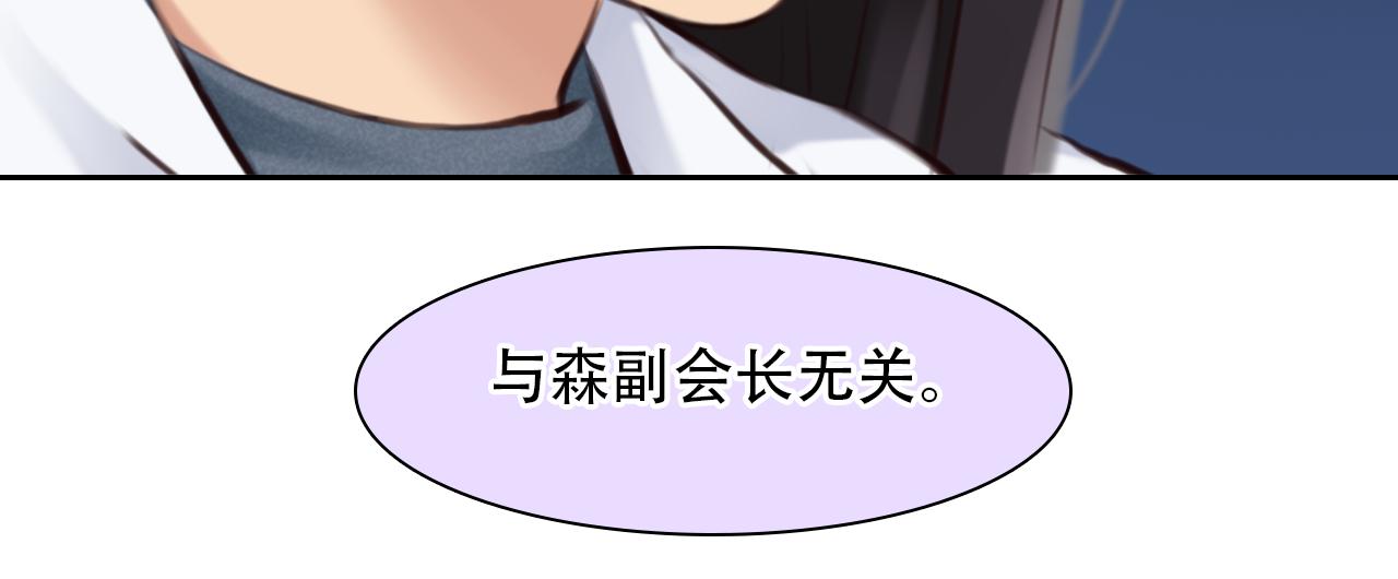 第63话 智擒尤加利91
