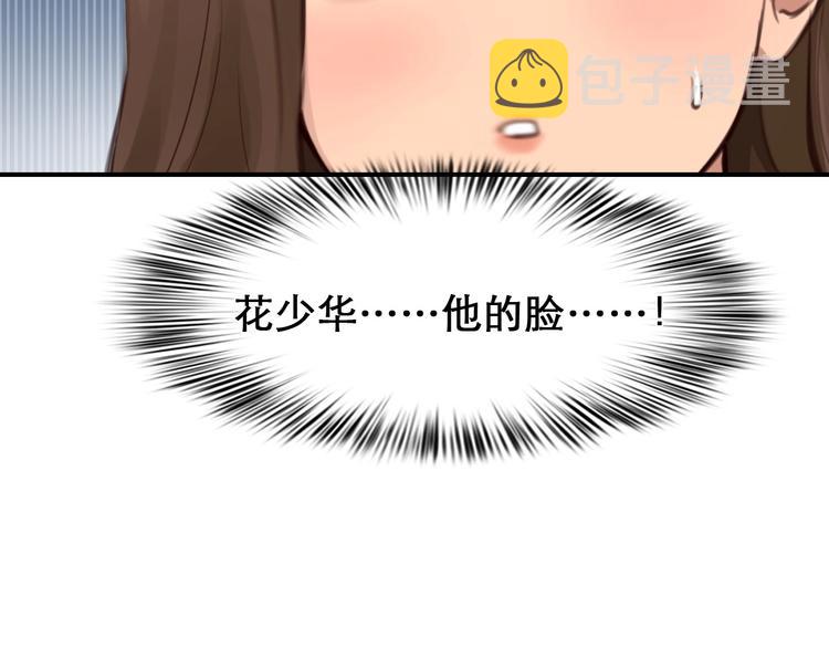第31话 置换23