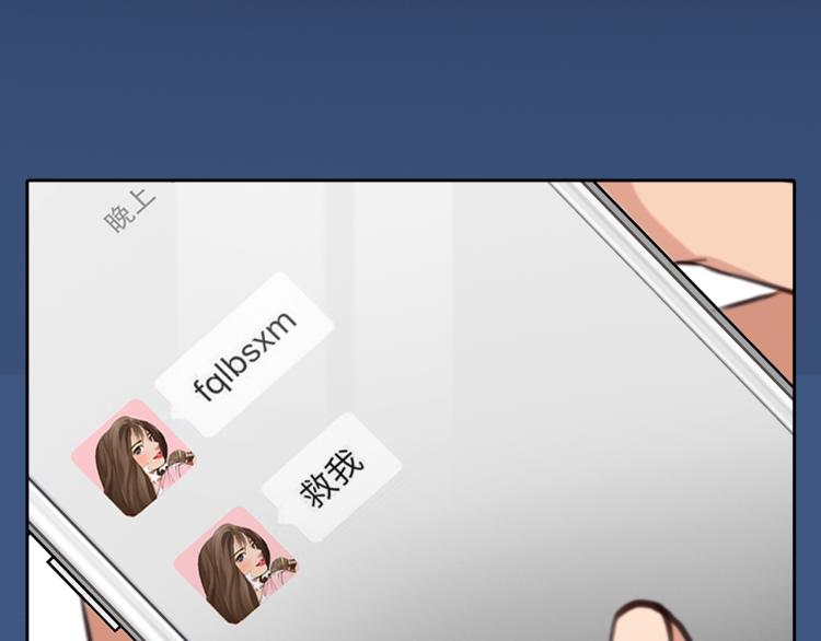 第51话 疑惑的短信70