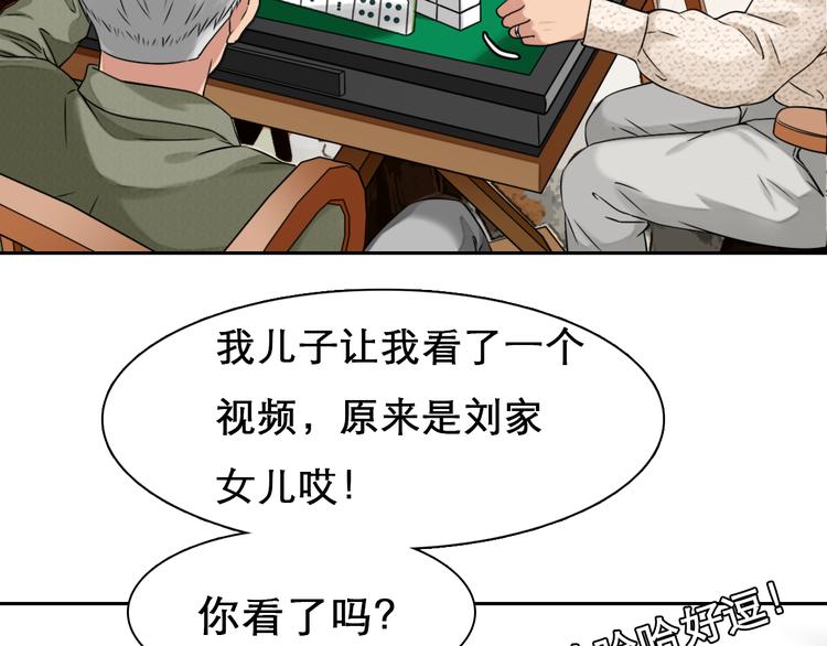 第4话 波及家人83