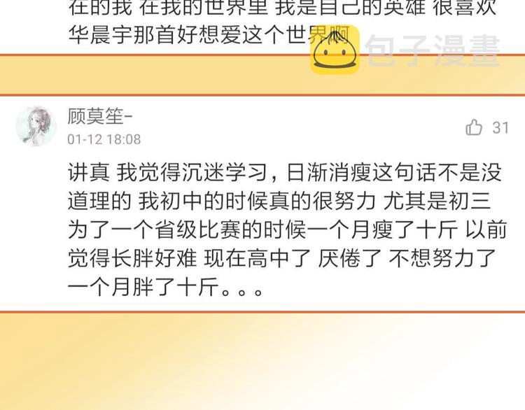 第37话  改变我的你144