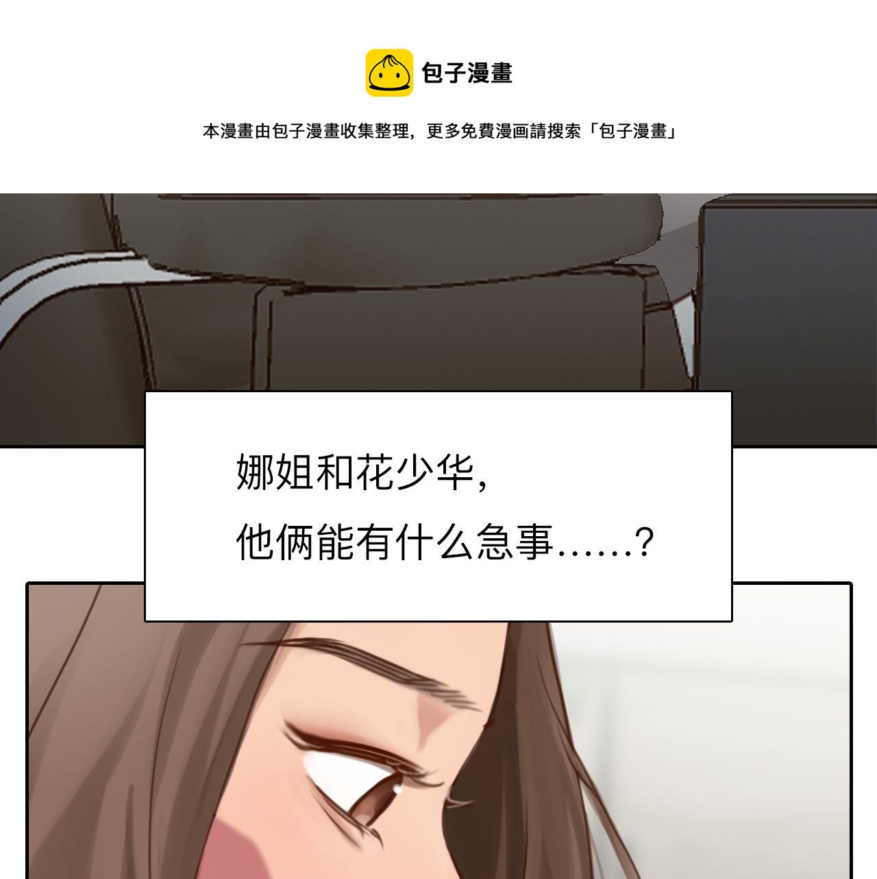 第80话 刘总登场60