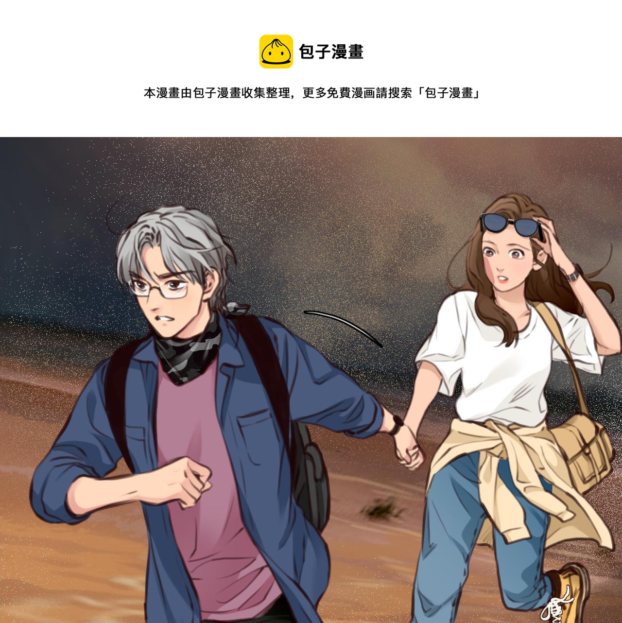 第76话 千里奔赴只为你32