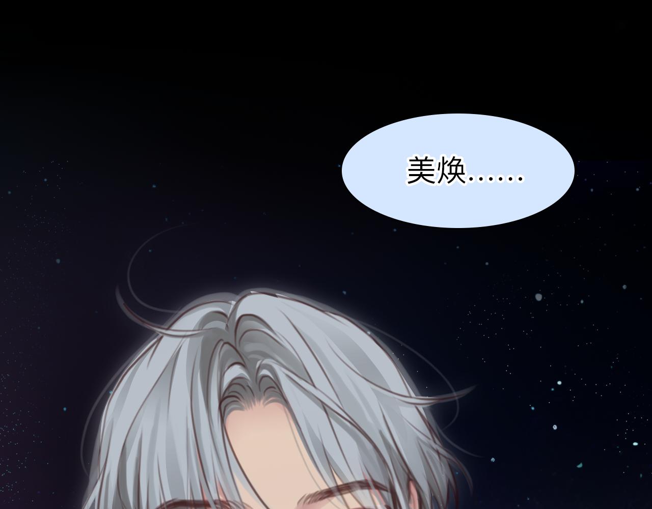 第77话 大漠之旅结束62
