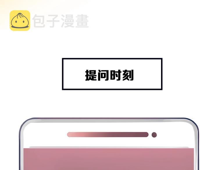 第12话 网红梦碎？101