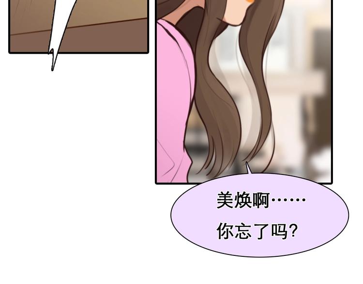 第28话 外貌之下24