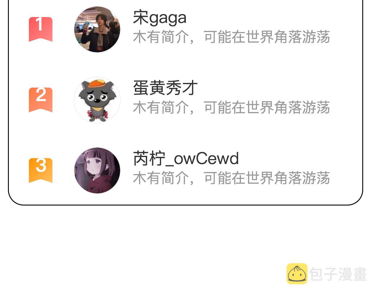 第83话 番外 关于雪宓的一切102
