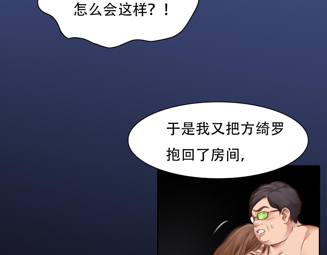 第65话  詹士森招供79