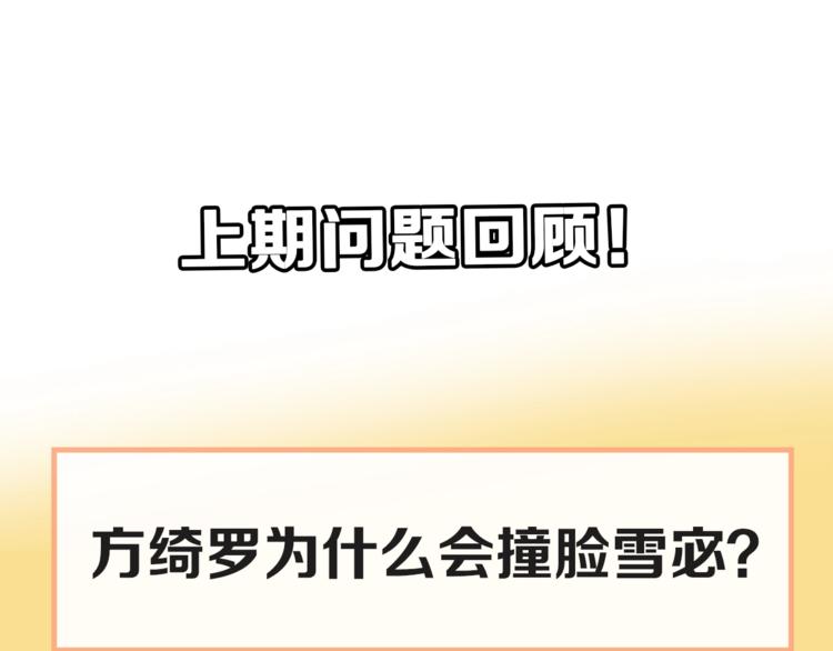 第17话 网红的真相85
