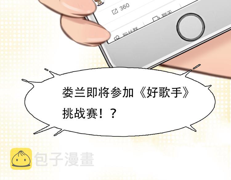 第37话 娄兰vs雪宓29